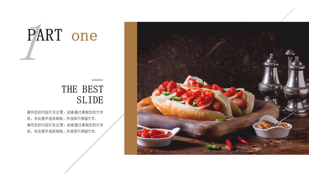 餐饮行业 (5).pptx